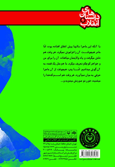 به دنبال پدر